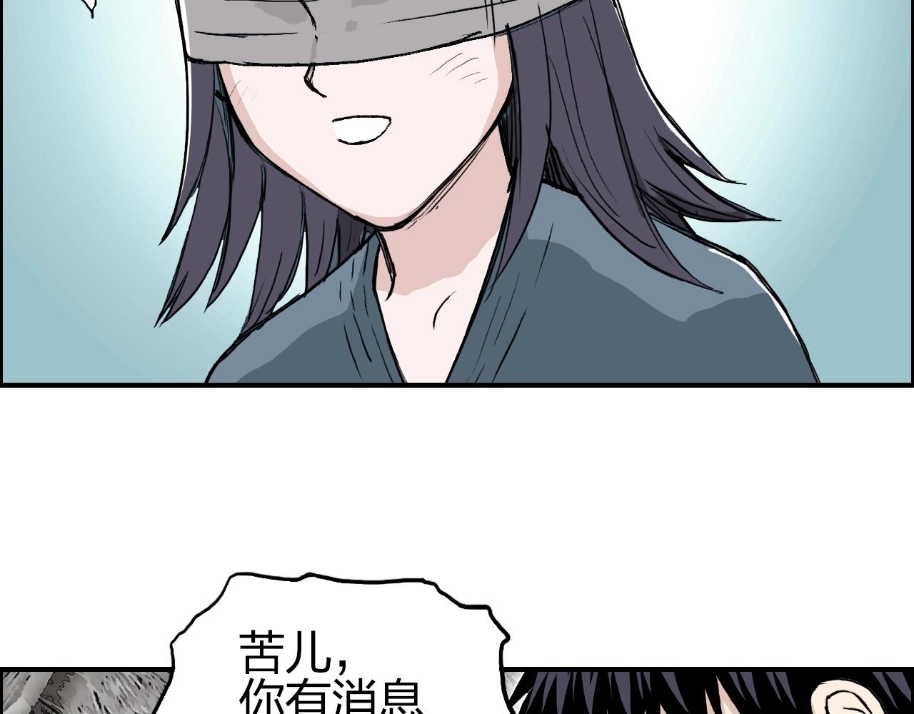 第280话 世间刺头79
