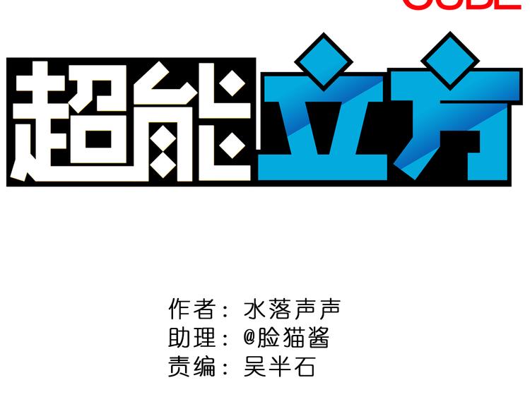第5话 融合1