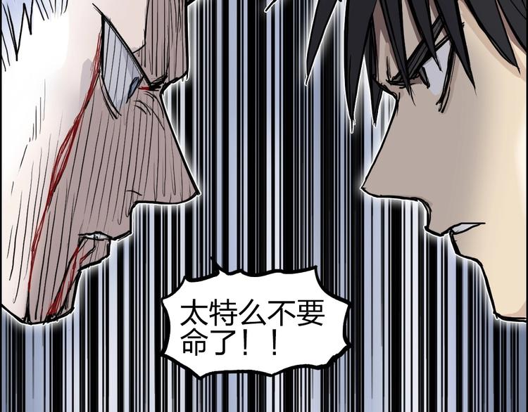 第232话 绝境！升级成功！176
