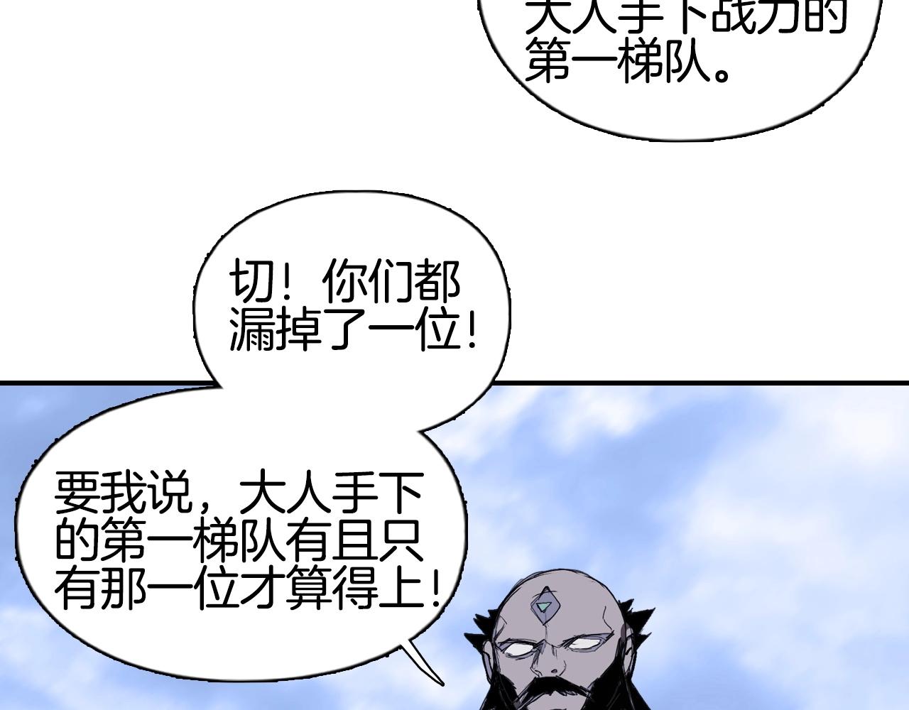 第294话 诏安？鸿门宴？26