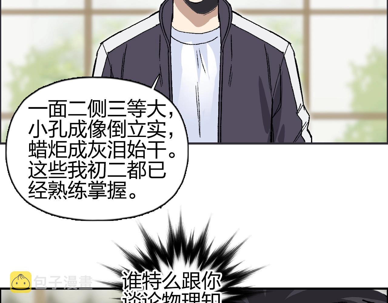 第256话 集合！准备搞事！22