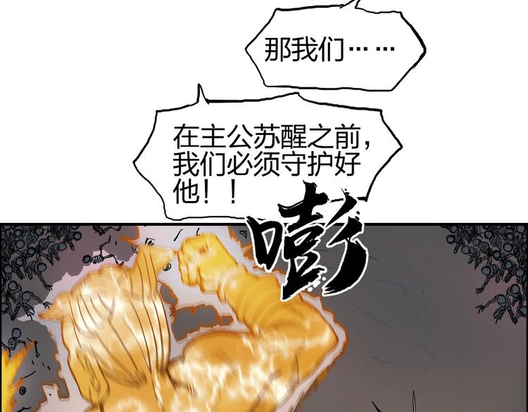 第192话 人魔苏醒78