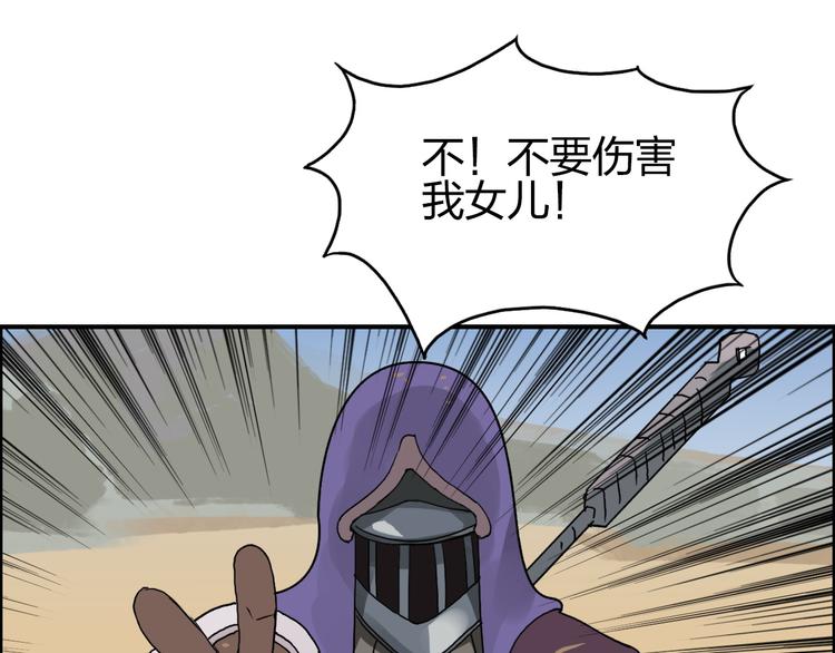 第88话 神秘之地106