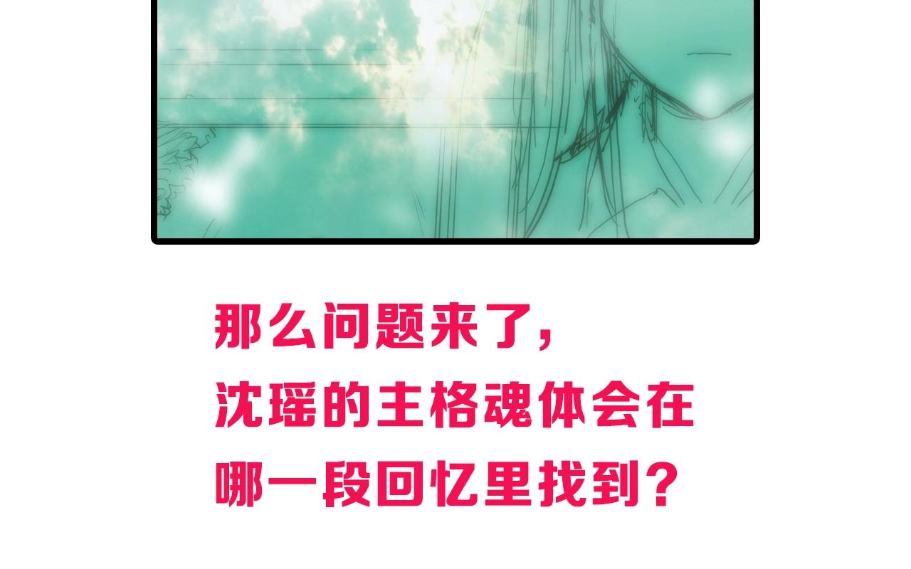 第254话 穿越者—西谷溱183