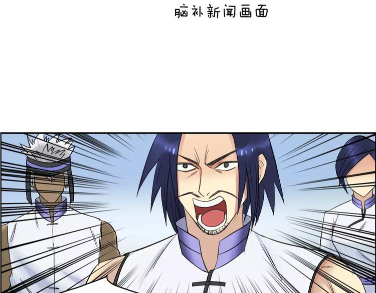 第66话 阵法宗师21