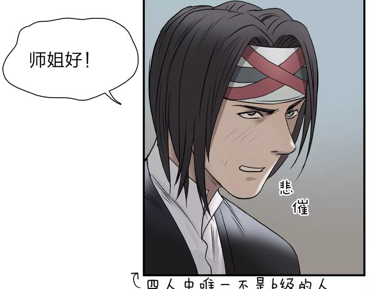 第34话 力量才是秩序87