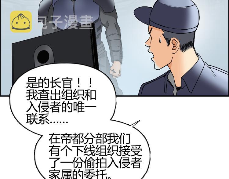 第79话 幕后老板11