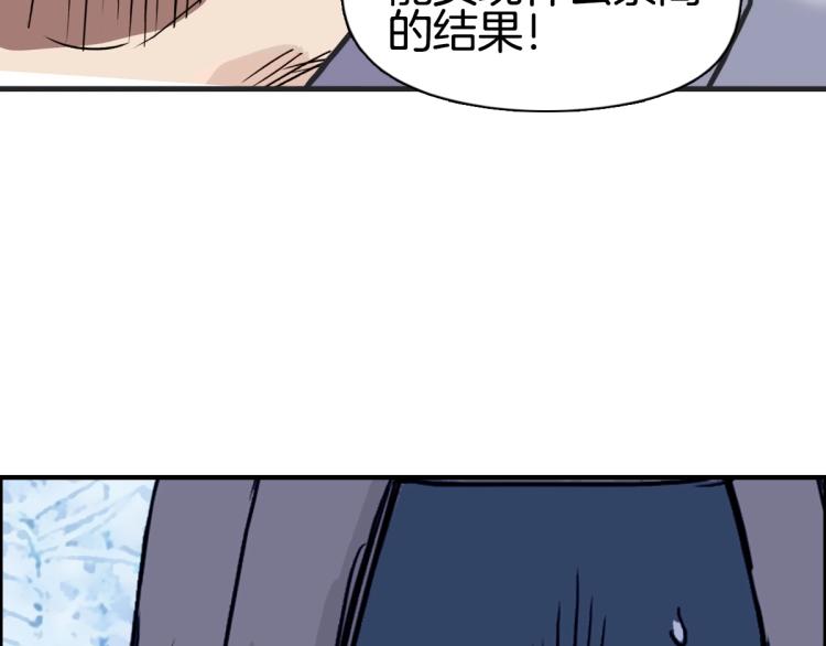 第236话 疑似新系统拥有者？98