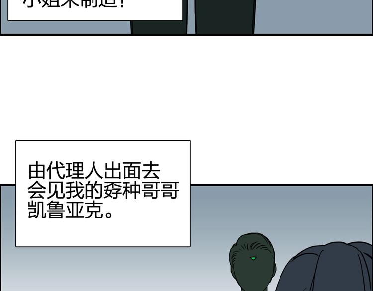 第134话 灵石夺取计划6