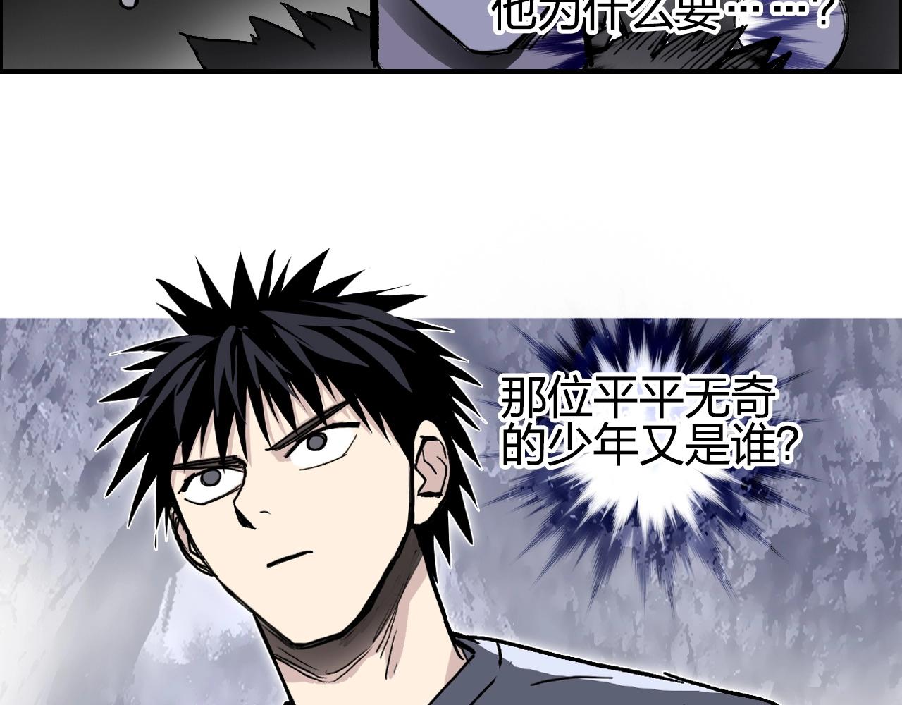 第277话 重赏之下必有勇夫？11
