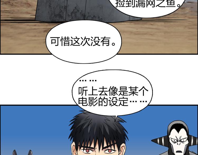 第89话 发现敌人？53