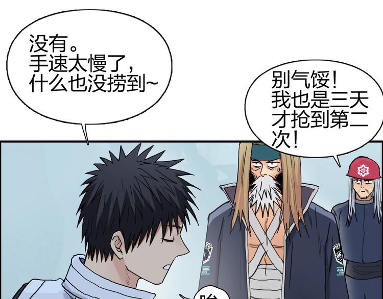 第194话 终于捉到你了86