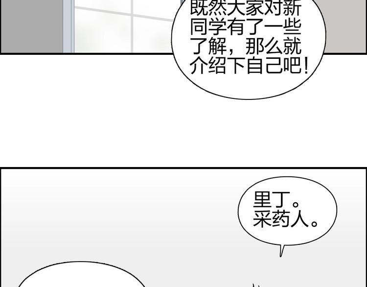 第176话 喜迎新同学59