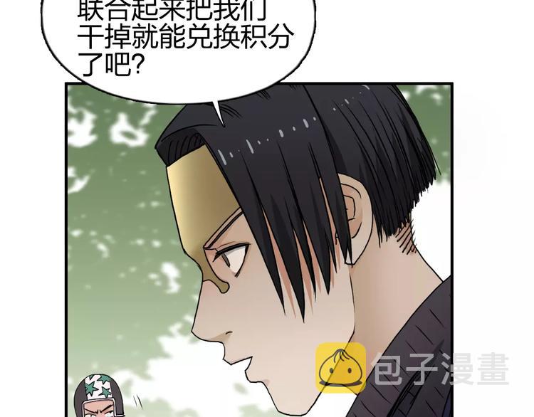 第63话 A级武者的秘密38