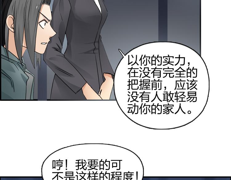 第75话 逃离危机54