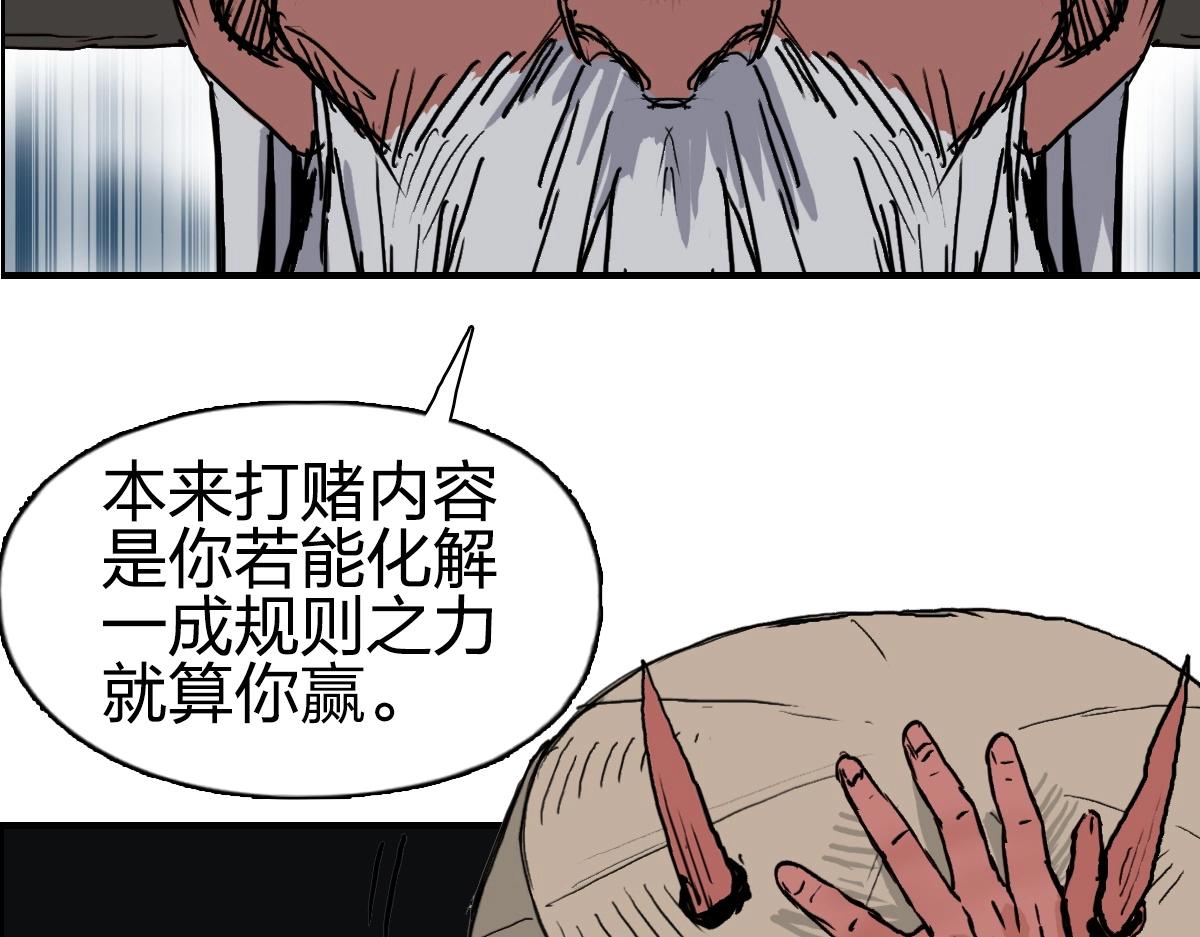 第226话 莽夫的办法168
