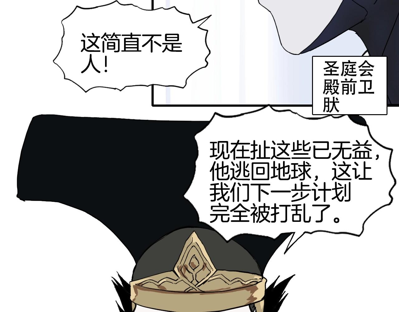 第295话 回归地球79