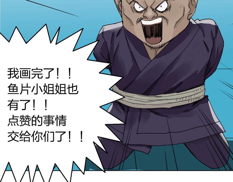 第144话 胜出！136