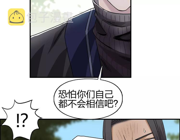 第63话 A级武者的秘密42