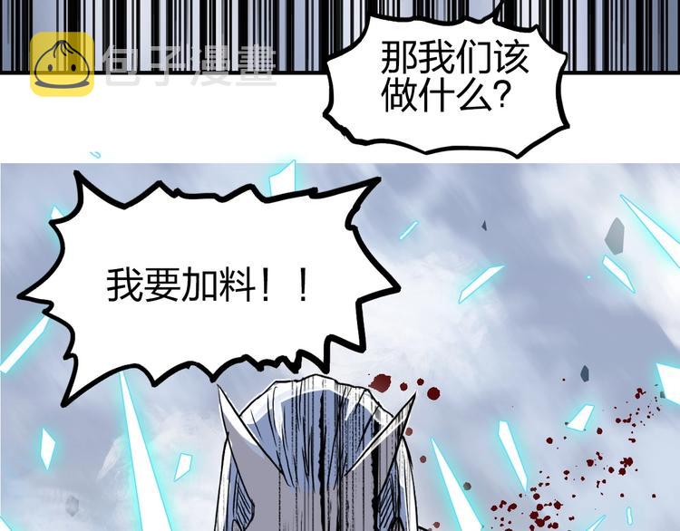 第232话 绝境！升级成功！177