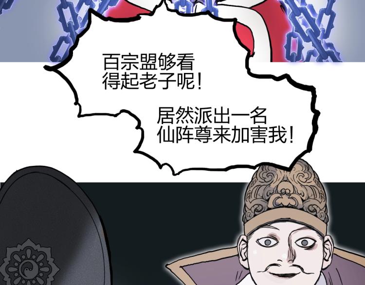 第241话 机不可失，趁乱搞事101