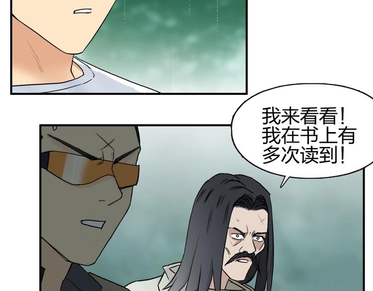 第119话 星级强者103