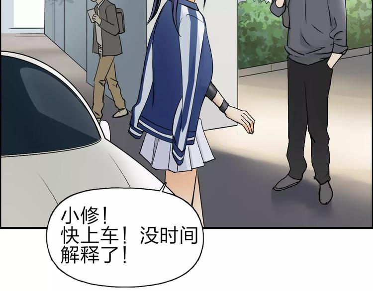 第43话 加入组织？52