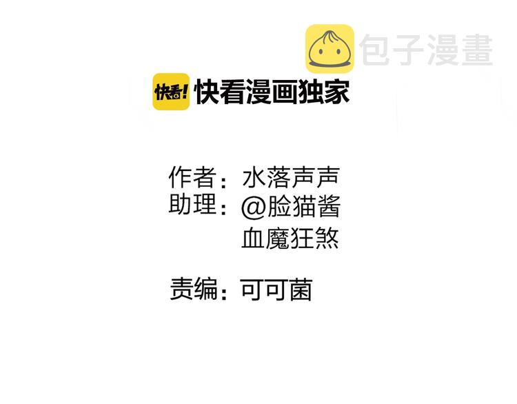 第111话 新“系统”？2