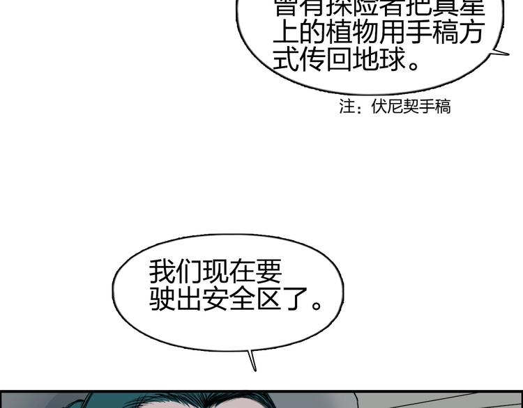 第117话 源雾森林88