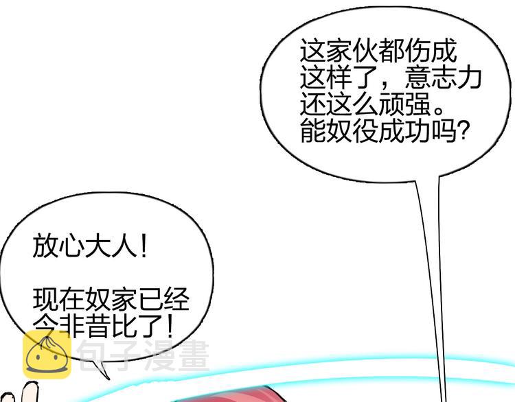 第202话 年轻人不讲武德68