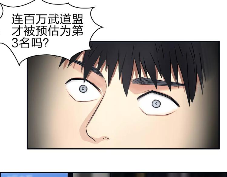 第46话 赛前分析88
