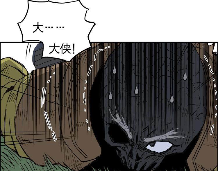 第174话 这波报酬合情合理76