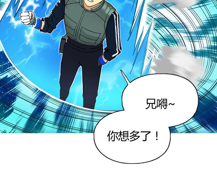 第159话 狂拽电炫波动拳！125