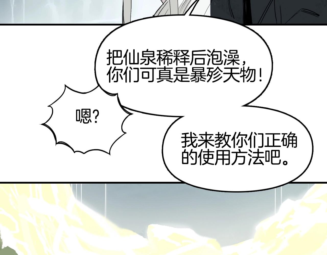 第293话 世间未有之大变局113