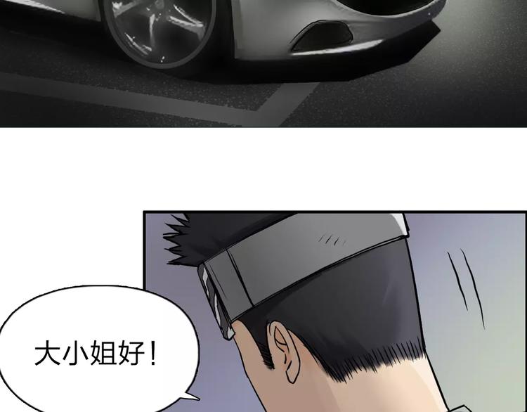 第43话 加入组织？94