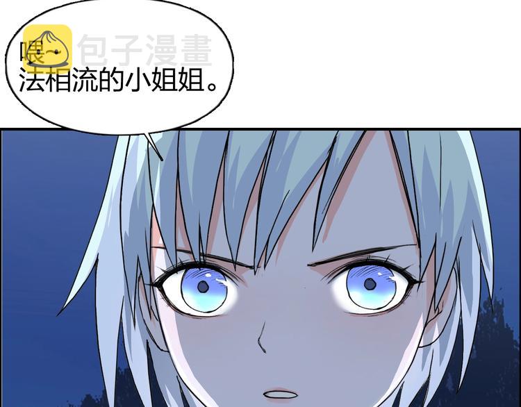 第136话 雷鬼族的真身35