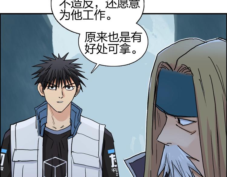 第194话 终于捉到你了84