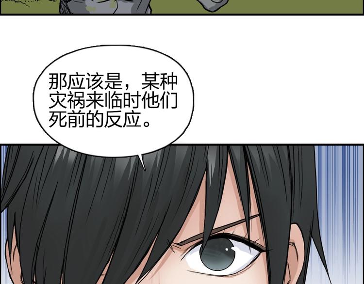 第198话 石像与秘密77
