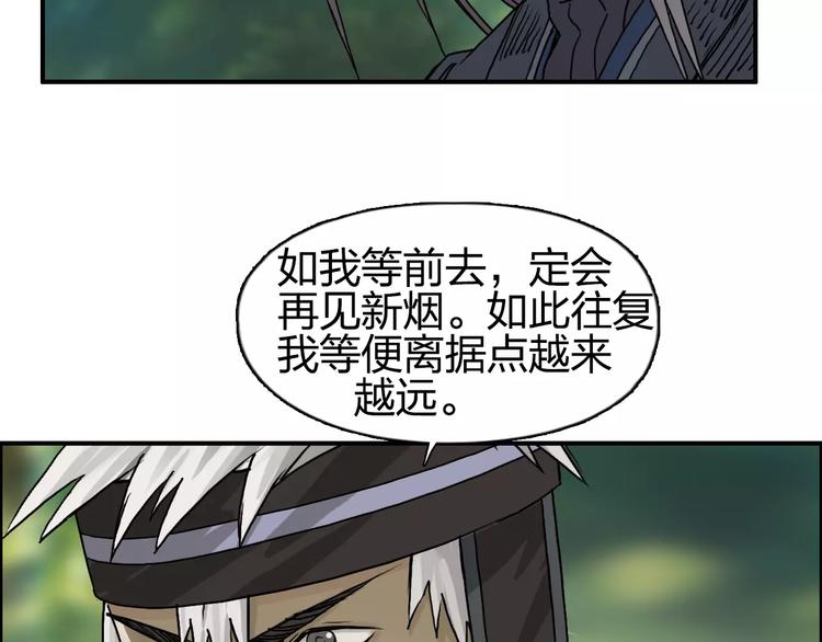 第62话 调虎离山？53