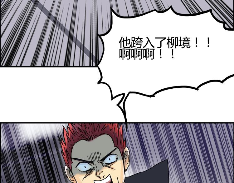 第153话 太初神纹32