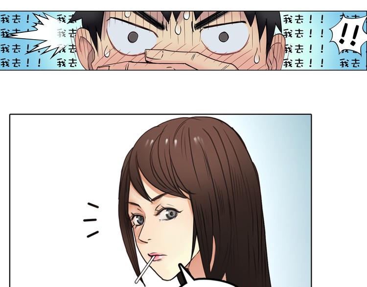 第3话 尴尬41