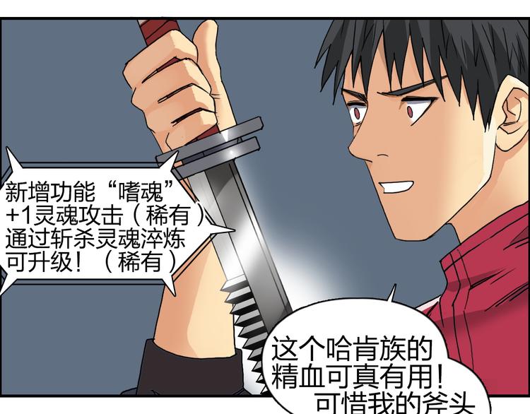 第90话 武器炼化39