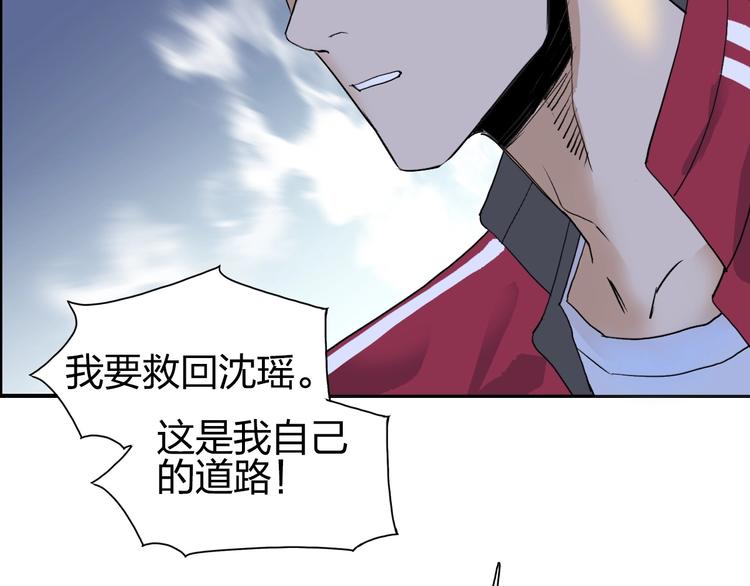第112话 要走的路！114