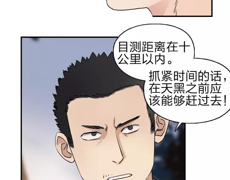 第49话 最弱队长6