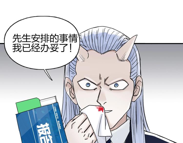 第141话 神位争霸赛77