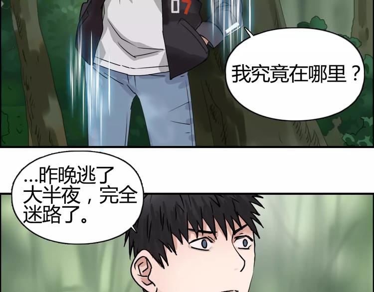 第54话 求救13
