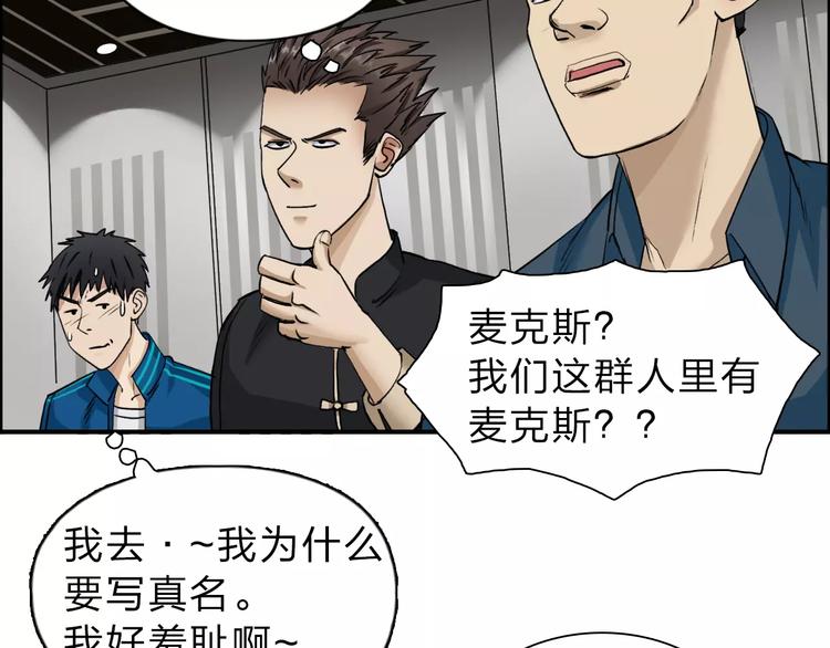 第30话 选秀比赛？76