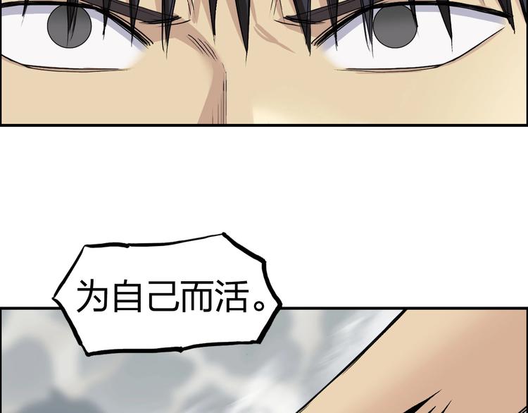 第179话 为自己而活！21
