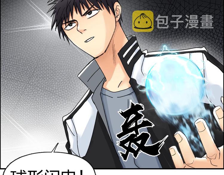 第143话 三阶变身！70