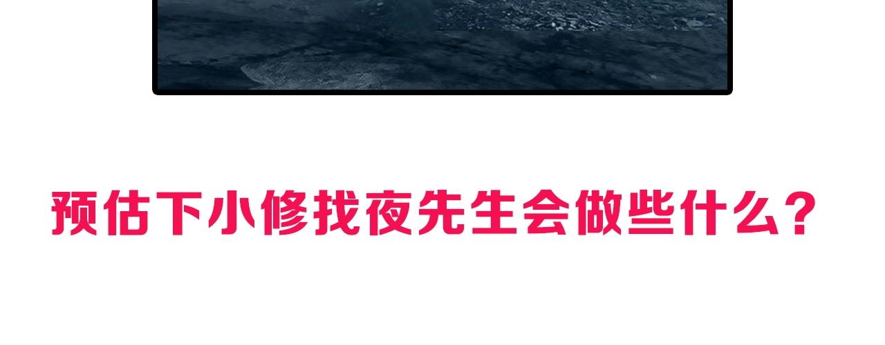 第289话 大闹瑶池禁地146